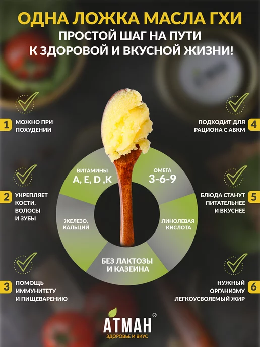 АТМАН Нежно-сладкое масло ГХИ безлактозное, с топинамбуром, 150 г, 150 г, фото 4