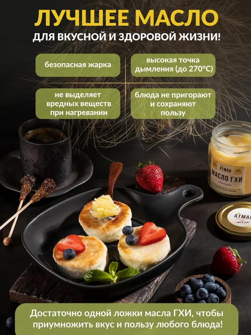 АТМАН Нежно-сладкое масло ГХИ безлактозное, с топинамбуром, 150 г, 150 г, фото 7