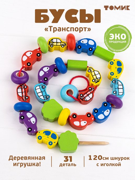 Игрушки шнуровки