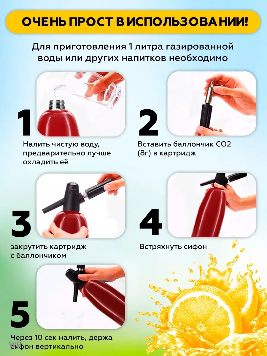 Сифон для газирования воды Dimsoni 26236348 купить в интернет-магазине  Wildberries