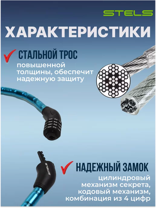 STELS Замок для велосипеда кодовый тросовый 100 см, синий, фото 4
