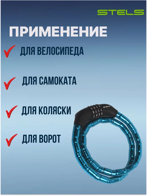 STELS Замок для велосипеда кодовый тросовый 100 см, синий, фото 5