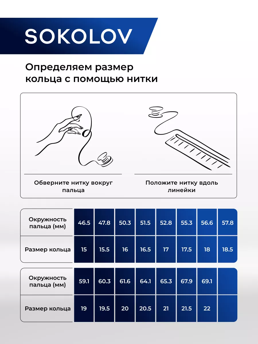 Кольцо серебро 925 пробы ювелирное классическое SOKOLOV 26237299 купить за  1 236 ₽ в интернет-магазине Wildberries