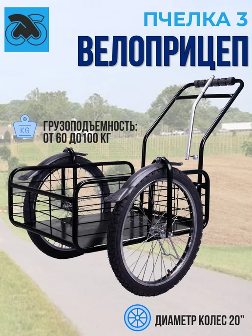 Видео: Велосипед-прицеп Co pilot цвет: pink Weeride Купить недорого в Украине