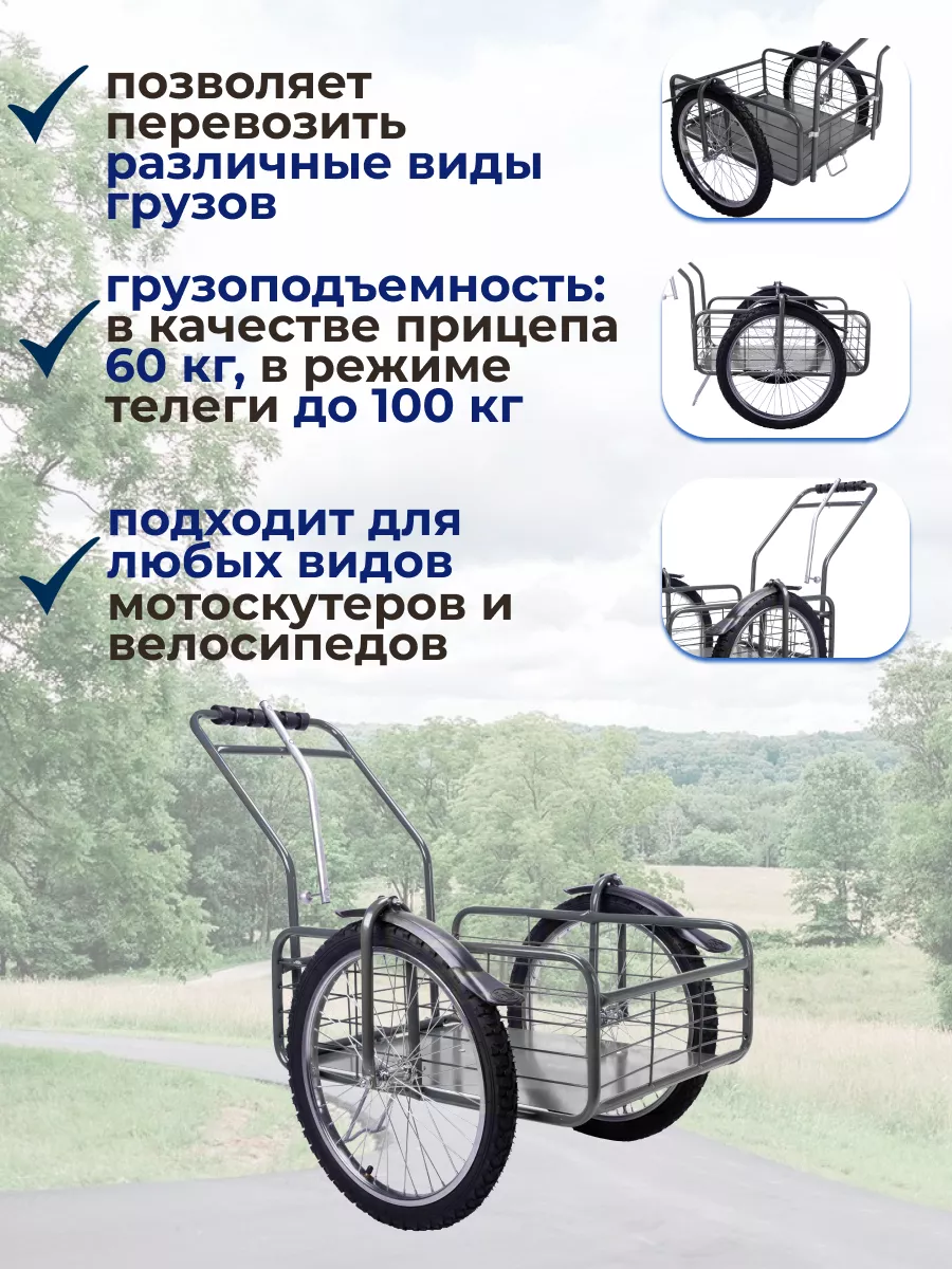 Велоприцепы цены, купить - ООО “Фиджо” - Металлоизделия | детейлинг-студия.рф