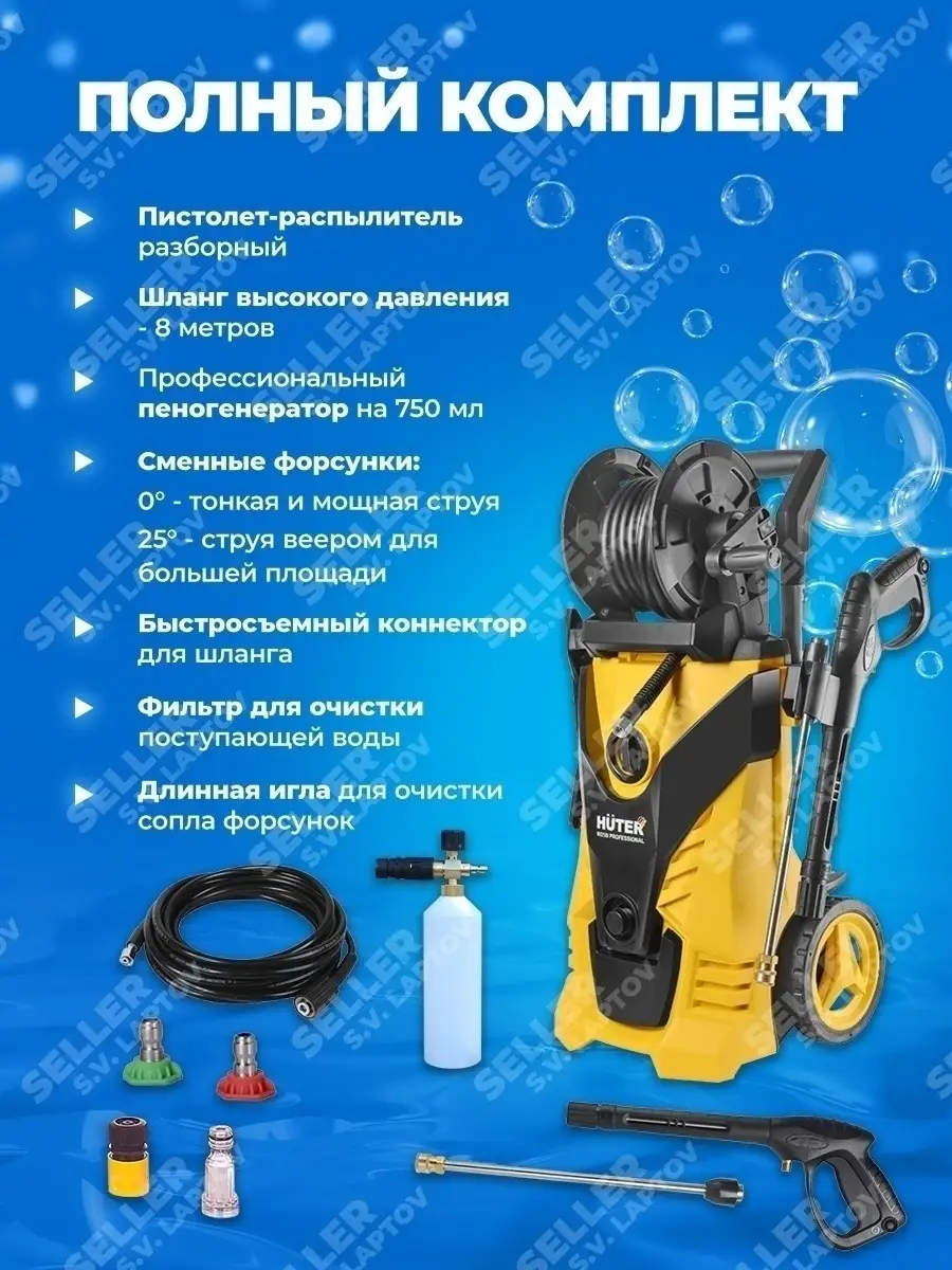 Мойка высокого давления, автомойка, минимойка HUTER W210I Huter 26238782  купить за 31 032 ₽ в интернет-магазине Wildberries