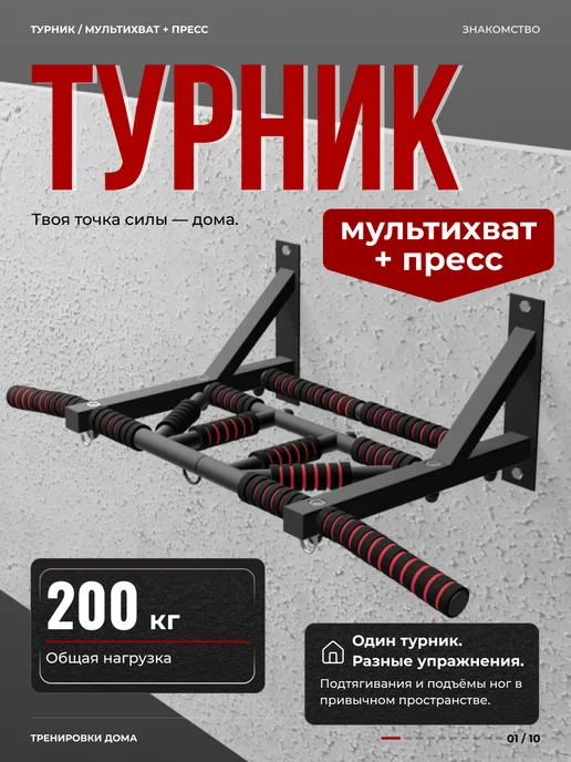 Arizona Sport Турник настенный Рукоход, черный