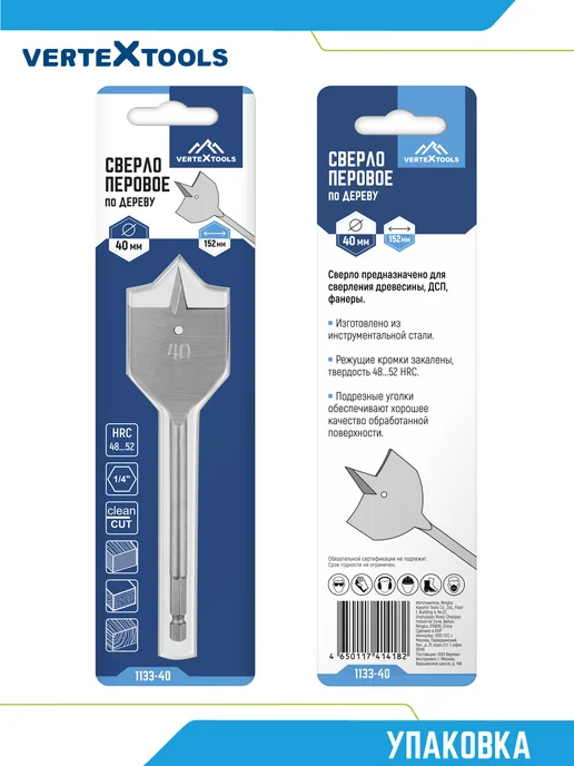 Vertextools Набор перовых сверл по дереву, Сверло перовое с шестигранным, фото 5