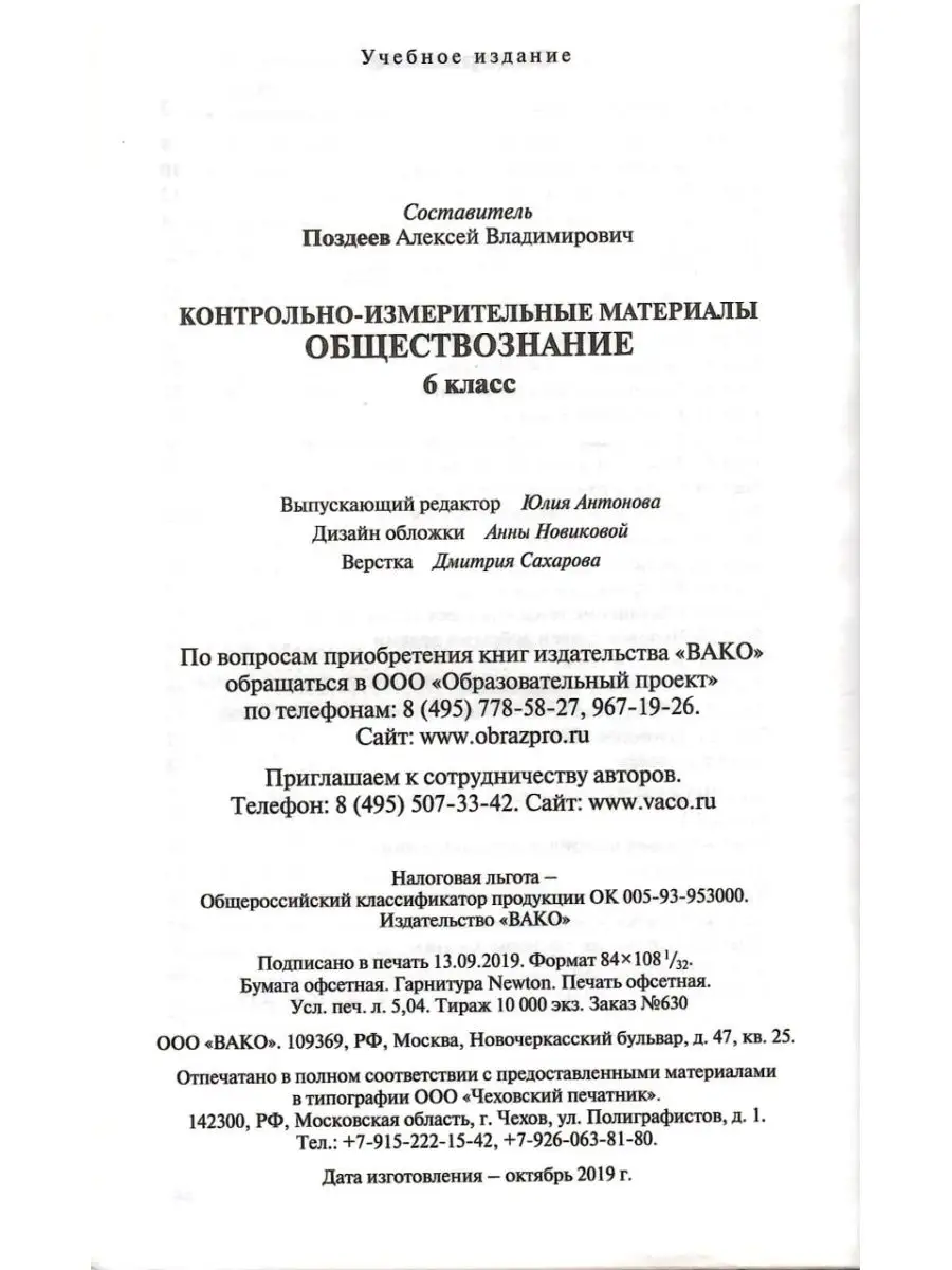 Екатерина Лавренова: Обществознание. 7 класс. Тетрадь для проектов и творческих работ. ФГОС