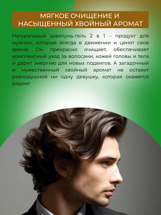 SIBERINA Натуральный шампунь-гель 2 в 1 с афродизиаками, 200 мл, фото 4