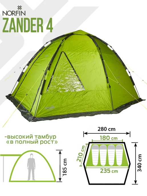 NORFIN Палатка туристическая 4 местная ZANDER 4 NF, вариант, фото 2