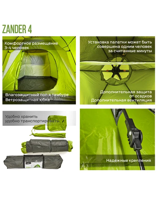 NORFIN Палатка туристическая 4 местная ZANDER 4 NF, вариант, фото 5