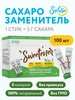 Сахарозаменитель "Swеetener"(стевия, эритрит) в стиках 100шт Solvie 26245794 купить за 430 ₽ в интернет‑магазине Wildberries