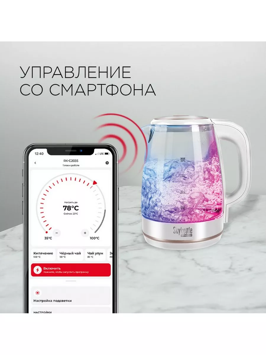 Чайник электрический SkyKettle RK-G203S REDMOND 26247088 купить за 5 719 ₽  в интернет-магазине Wildberries