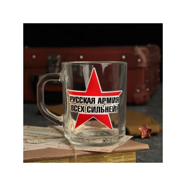 Кружка «Русская Армия всех сильней!» звезда, 200мл