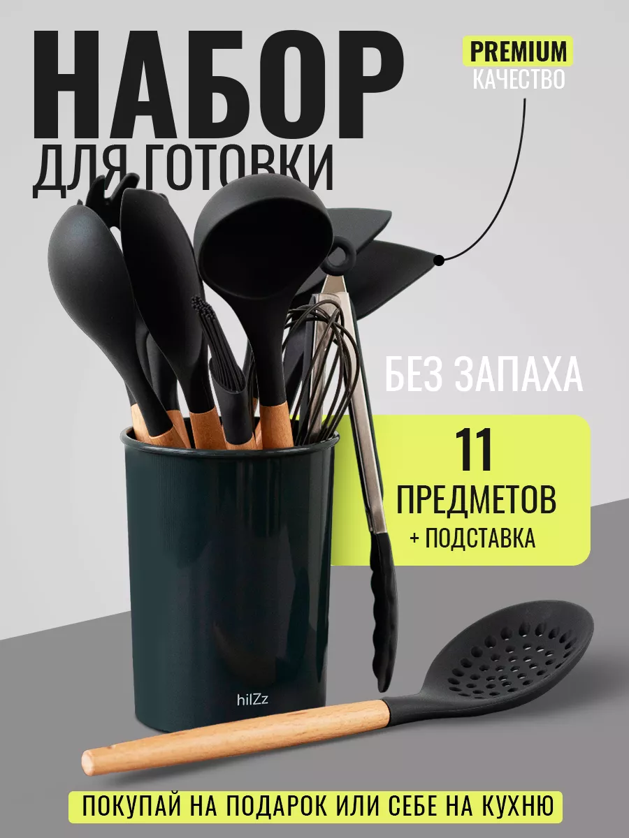 Набор кухонных принадлежностей силиконовые 12 предметов