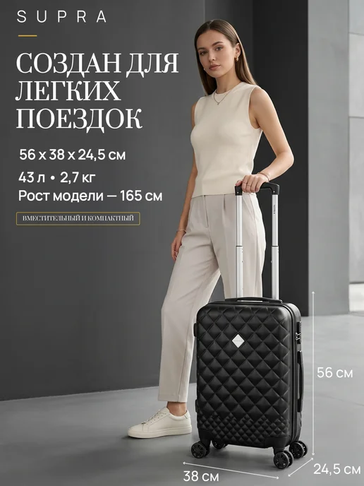 SUPRA Чемодан маленький S на колесах ручная кладь, черный, фото 2
