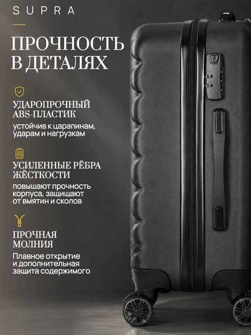 SUPRA Чемодан маленький S на колесах ручная кладь, черный, фото 3