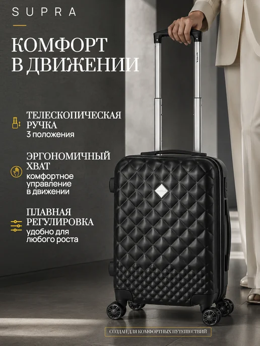 SUPRA Чемодан маленький S на колесах ручная кладь, черный, фото 4
