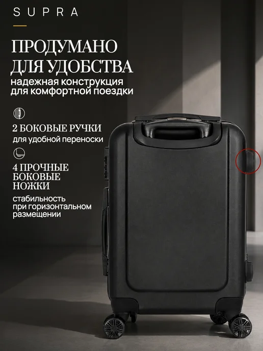 SUPRA Чемодан маленький S на колесах ручная кладь, черный, фото 8