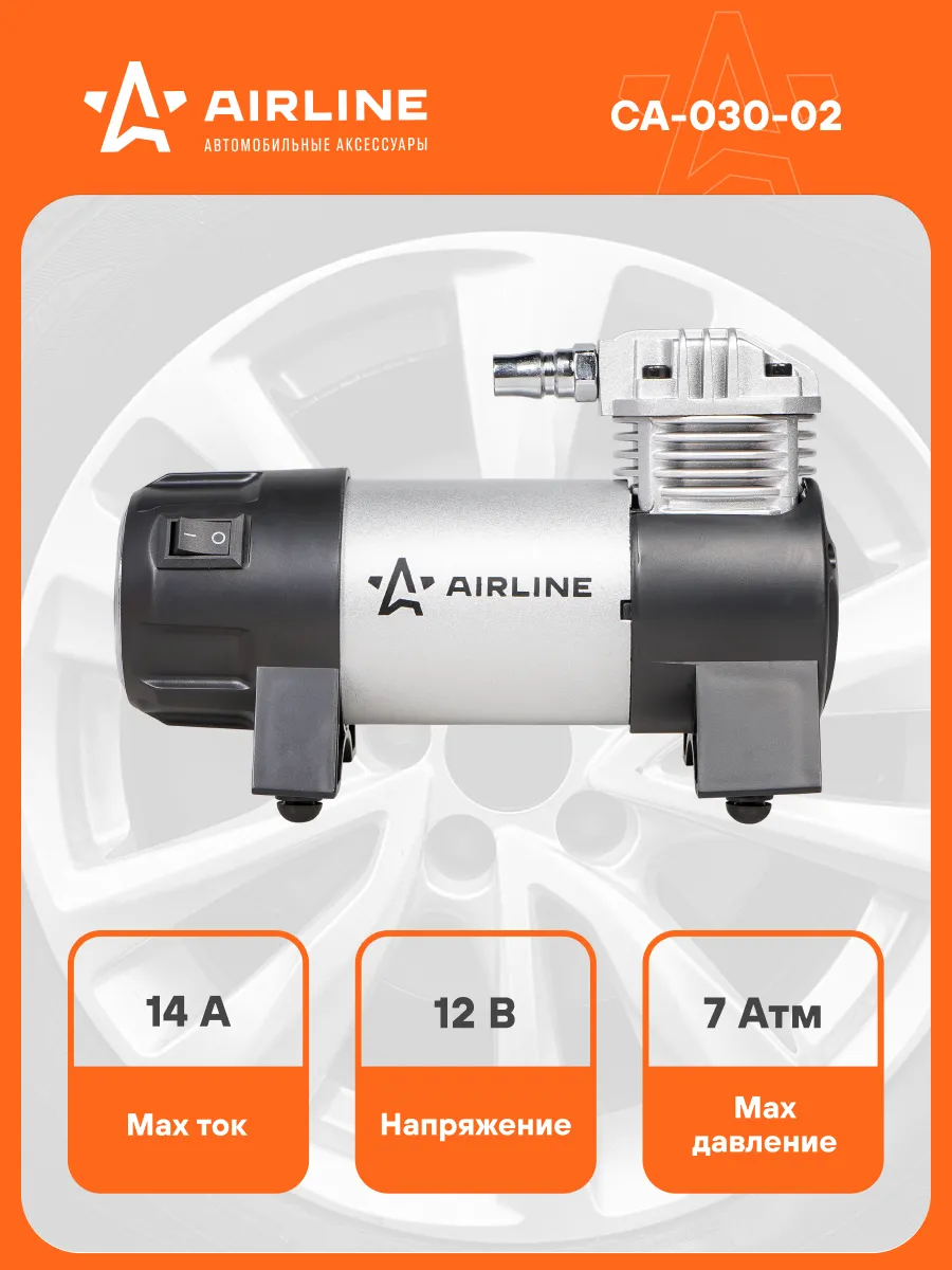 Компрессор автомобильный от прикуривателя 12 В CA-030-02 AIRLINE 26247860  купить за 4 680 ₽ в интернет-магазине Wildberries