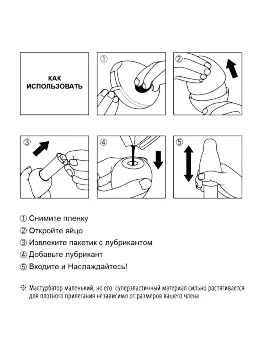 TENGA / Яйцо мастурбатор / мастурбатор мужской TENGA 26247883 купить в  интернет-магазине Wildberries