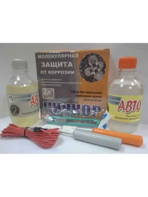 Сравнение с механическим удалением ржавчины