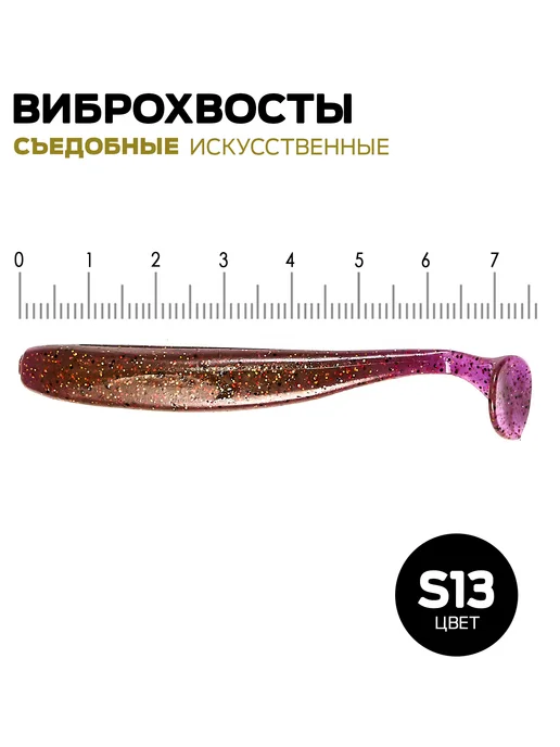Lucky John Виброхвосты съедобные искусственные SLIM SHAKER 7.6см S13, фиолетовый, фото 4