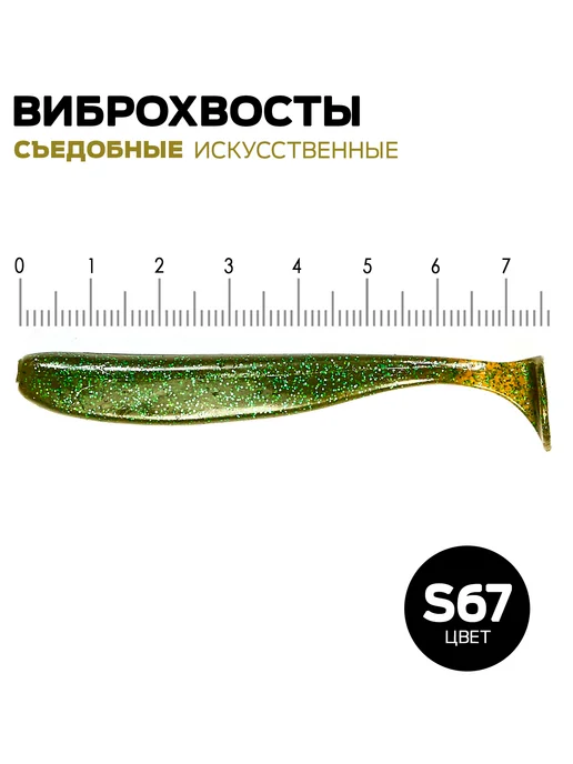 Lucky John Виброхвосты съедобные искусственные SLIM SHAKER 7.6см S67, серый, фото 4
