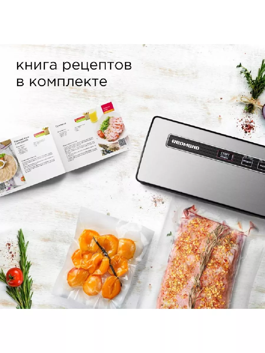 Вакууматор вакуумный упаковщик для продуктов RVS-M020 REDMOND 26249187  купить за 8 064 ₽ в интернет-магазине Wildberries