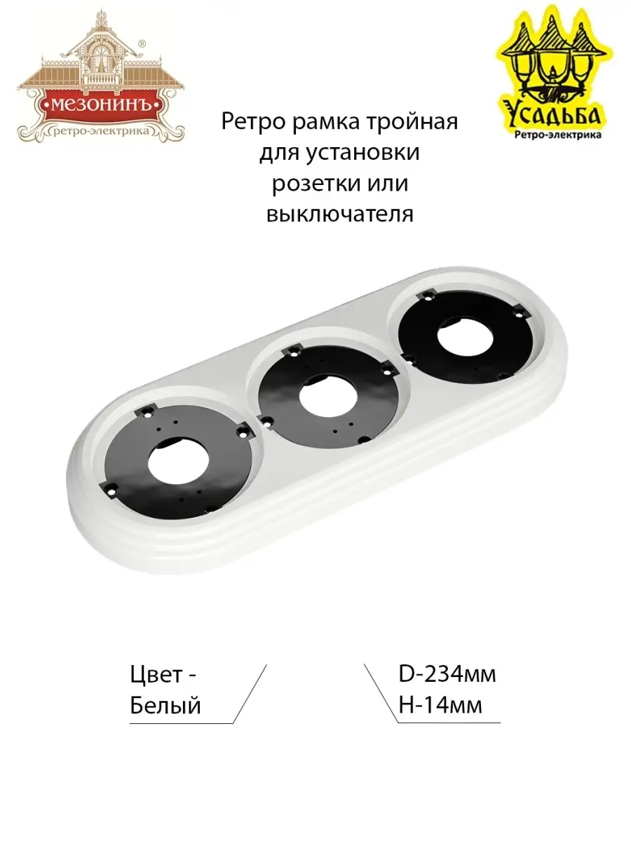 Рамка 3 местная винтаж BF8-630-18 BIRONI