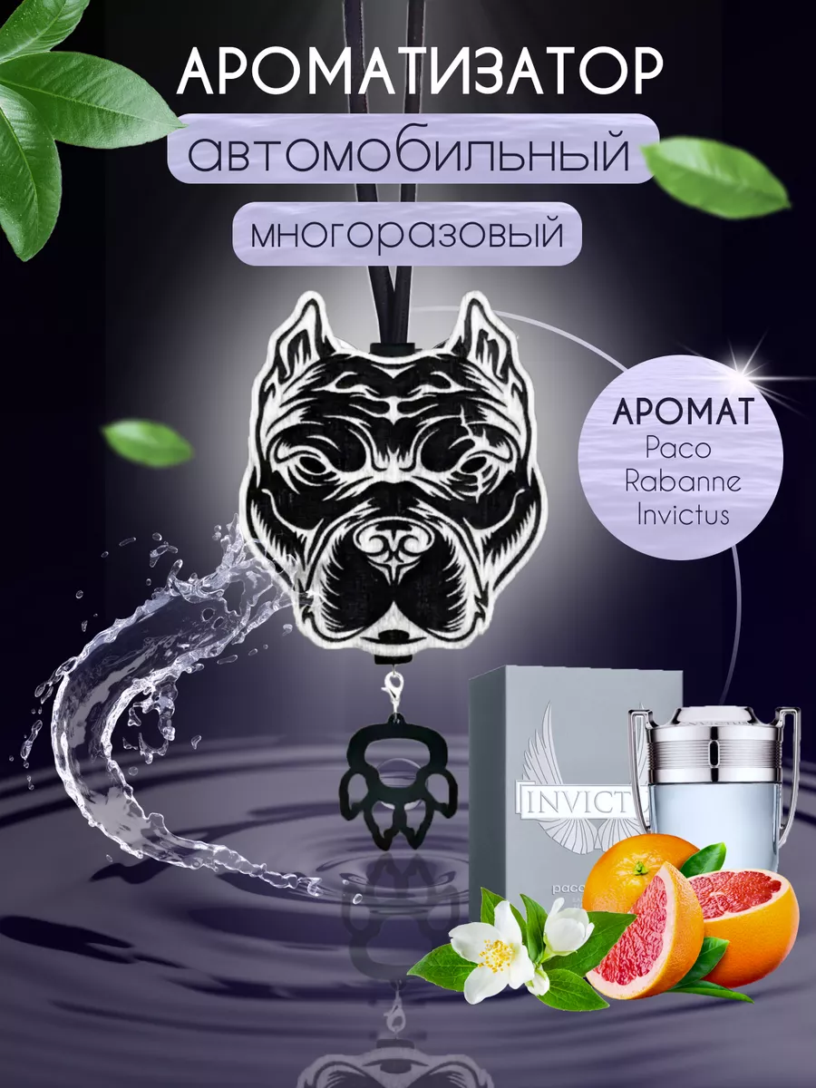 Ароматизатор автомобильный в машину многоразовый Aroma Bar 26249762 купить  за 625 ₽ в интернет-магазине Wildberries