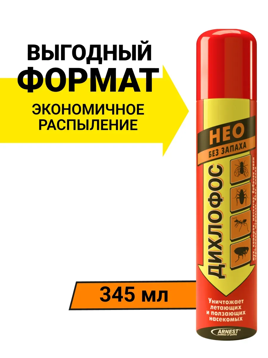 Средство от тараканов и муравьев 345 мл ДИХЛОФОС 26253507 купить за 330 ₽ в  интернет-магазине Wildberries
