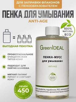 Мусс пенка для умывания ежедневное очищающая GreenIDEAL 26254411 купить за 414 ₽ в интернет-магазине Wildberries