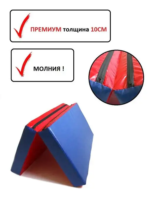 Sportlim Мат гимнастический ПРЕМИУМ 100х100x10см, 100x10 см, фото 2