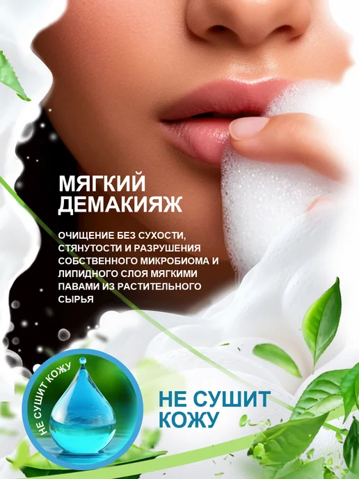 GreenIDEAL Пенка для умывания лица, 160 мл, фото 6