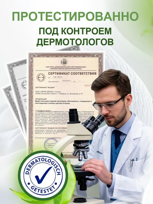 GreenIDEAL Пенка для умывания лица, 160 мл, фото 8