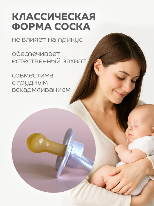 LUBBY Соска пустышка для новорожденных латексная с колпачком 6+, вариант, фото 2