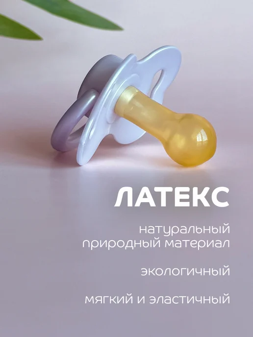LUBBY Соска пустышка для новорожденных латексная с колпачком 6+, вариант, фото 3