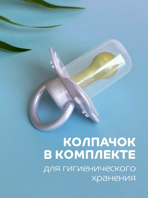 LUBBY Соска пустышка для новорожденных латексная с колпачком 6+, вариант, фото 5