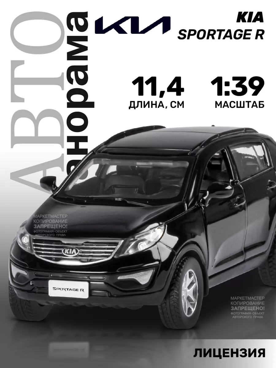 Машинка металлическая игрушка детская KIA SPORTAGE АВТОПАНОРАМА 26262092  купить в интернет-магазине Wildberries