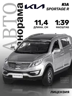 Машинка металлическая игрушка детская KIA SPORTAGE АВТОПАНОРАМА 26262093 купить за 395 ₽ в интернет-магазине Wildberries