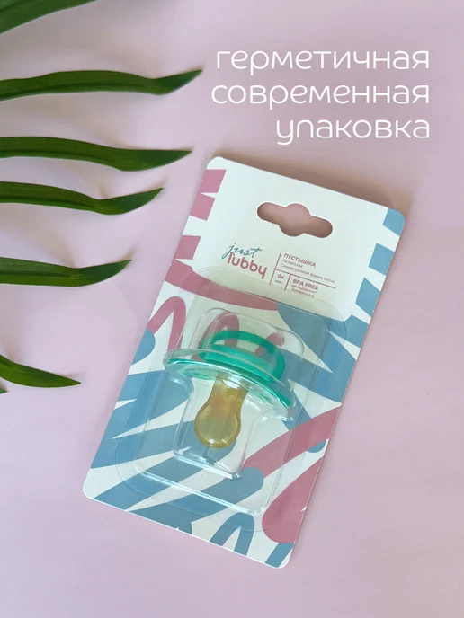 LUBBY Соска пустышка для новорожденных латексная 0+, голубой, фото 6