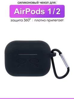 Чехол для AirPods Pro 1, 2 КейсБерри 26264967 купить за 311 ₽ в интернет-магазине Wildberries