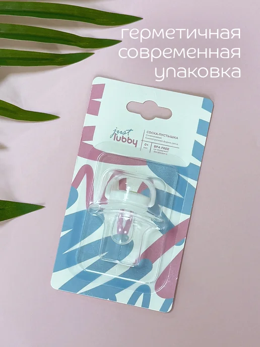 LUBBY Соска пустышка для новорожденных силиконовая 0+, голубой, фото 6
