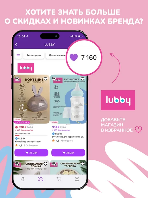 LUBBY Соска пустышка для новорожденных силиконовая 0+, голубой, фото 8