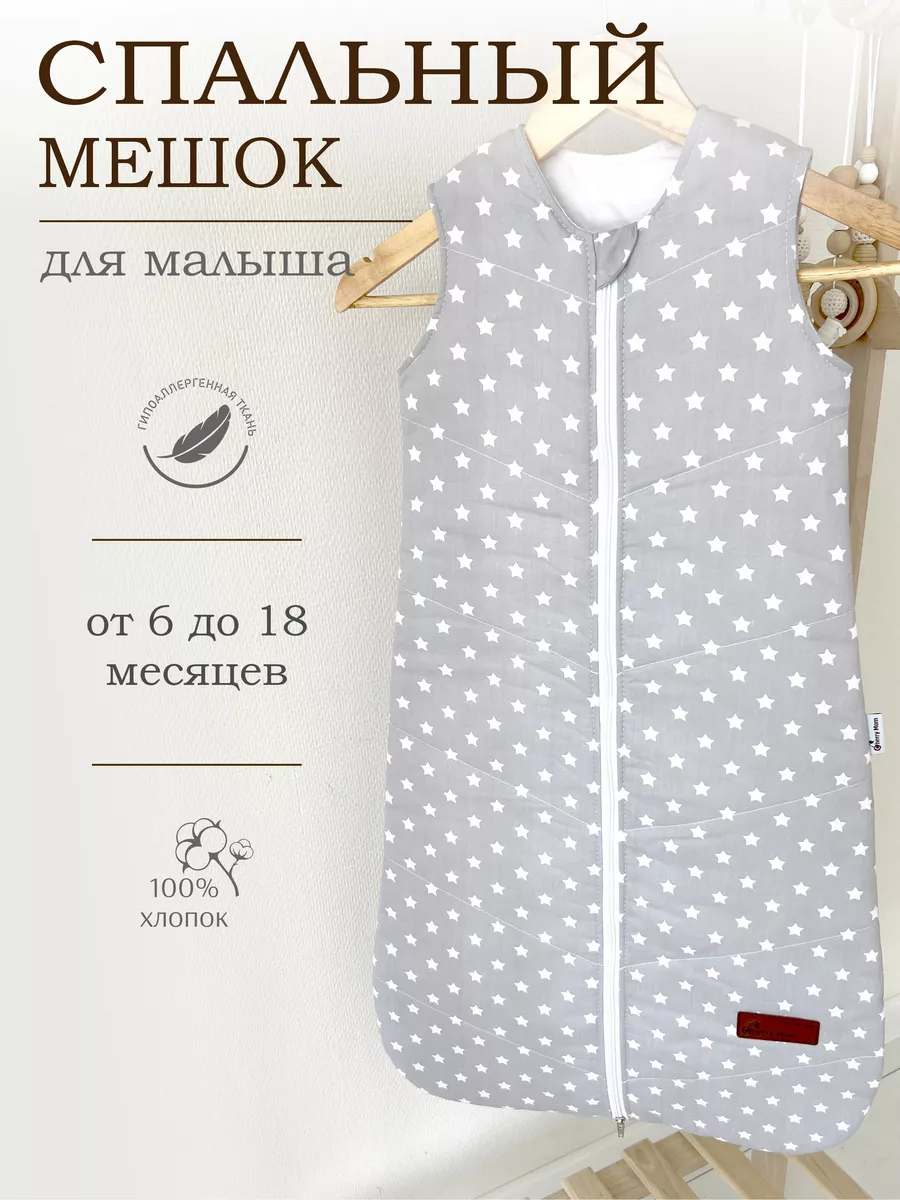 Спальный мешок для...