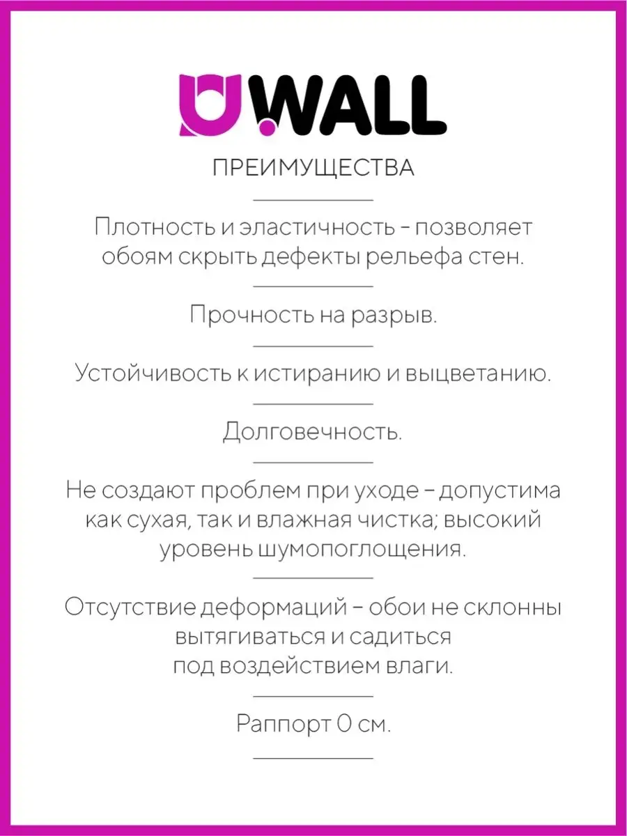 Обои горячего тиснения на флизелиновой основе / 1,06х10,05м YouWall  26268896 купить в интернет-магазине Wildberries