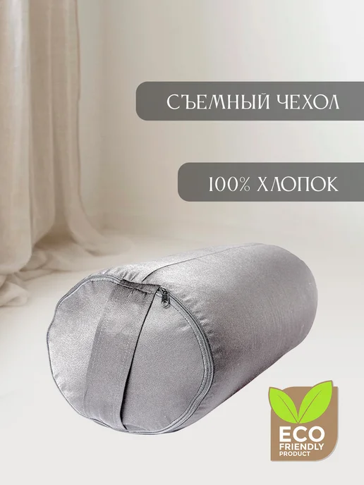 RamaYoga Валик массажный для спины йоги и спорта 50 см для медитации, серый, фото 2