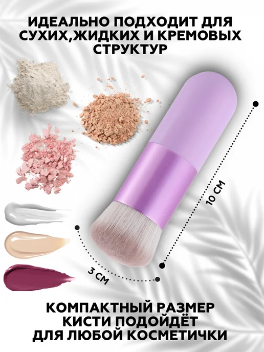 LABSMART Кисть Кабуки для макияжа минеральной пудры тона, фиолетовый, фото 2